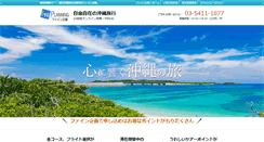 Desktop Screenshot of okinawa-air.net